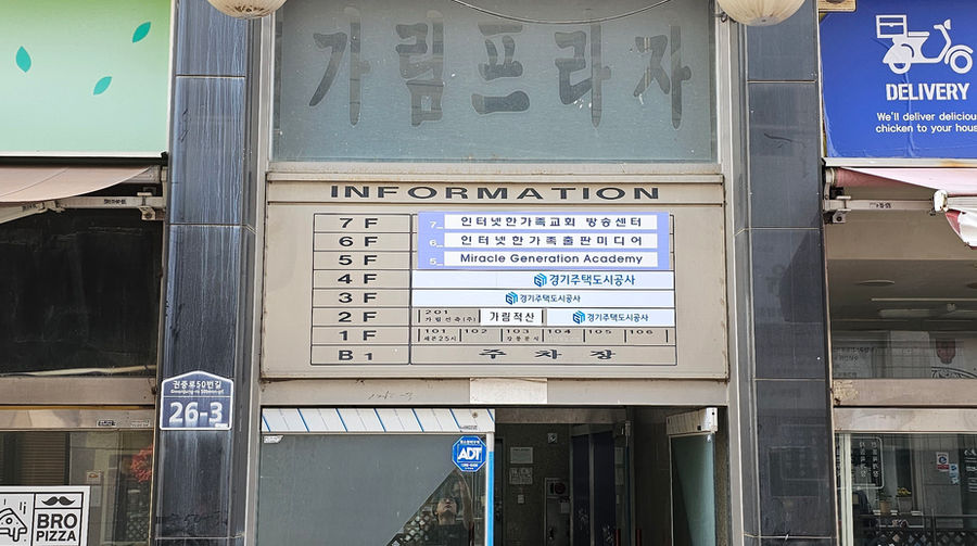 교회 입구